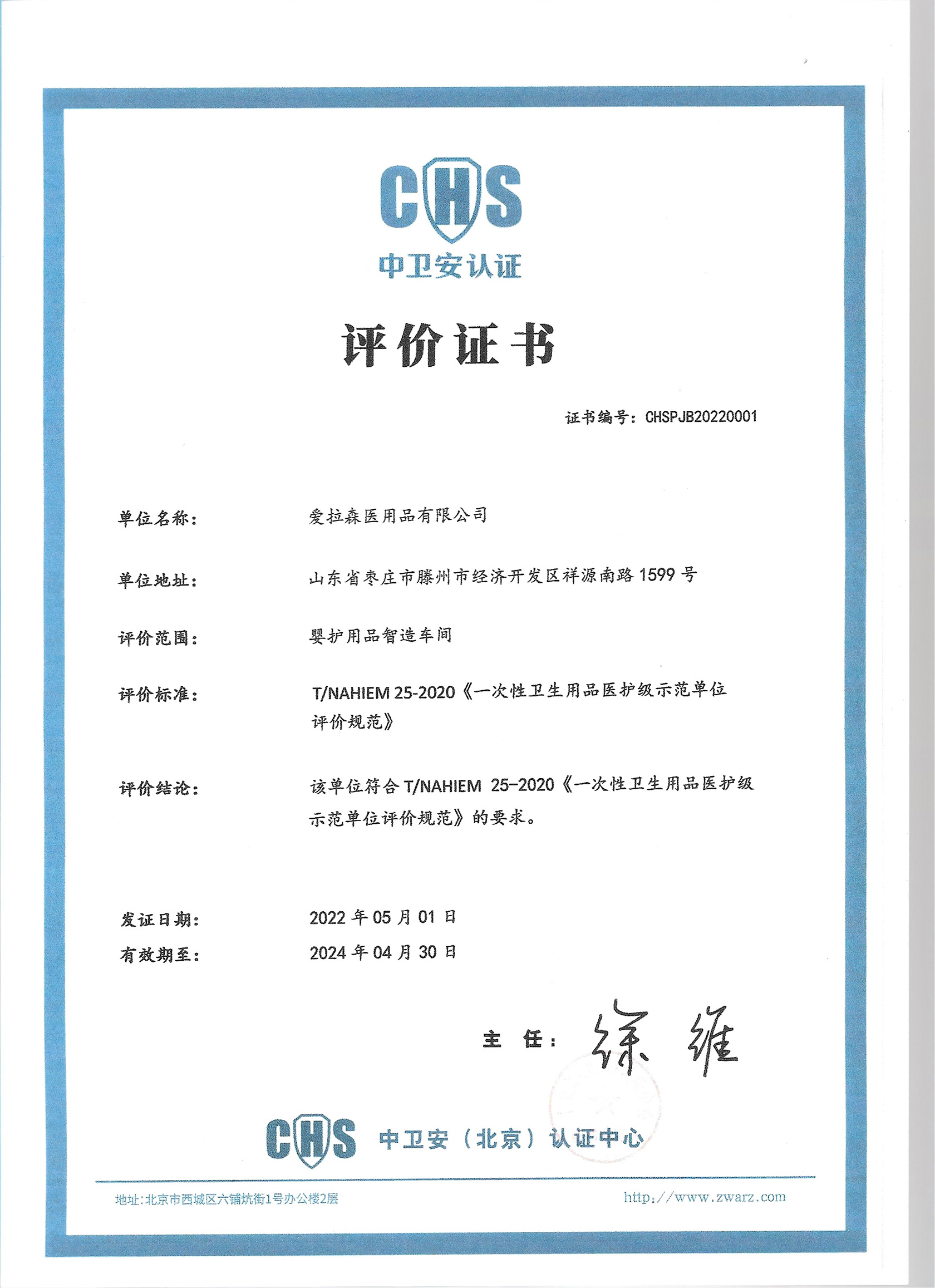 Medical-grade factory certification